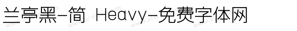 兰亭黑-简 Heavy字体转换